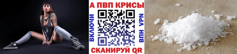 наркота  Омутнинск  Alfa_PVP СК 