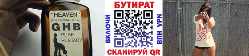 МЕГА онион  Омутнинск  БУТИРАТ BDO 33% 