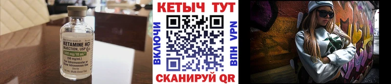 где найти   Омутнинск  КЕТАМИН VHQ 