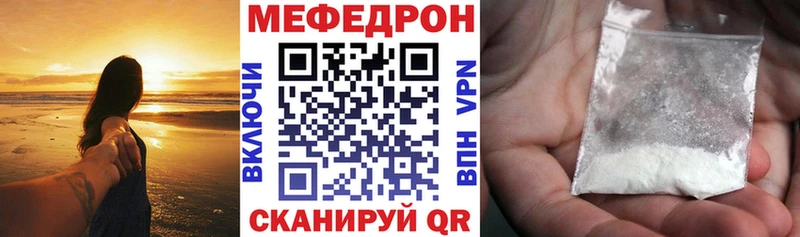 Мефедрон мяу мяу  KRAKEN ONION  Омутнинск 