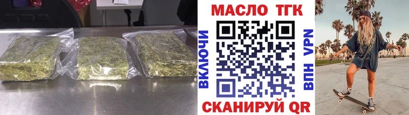 мориарти телеграм Омутнинск ТГК THC oil